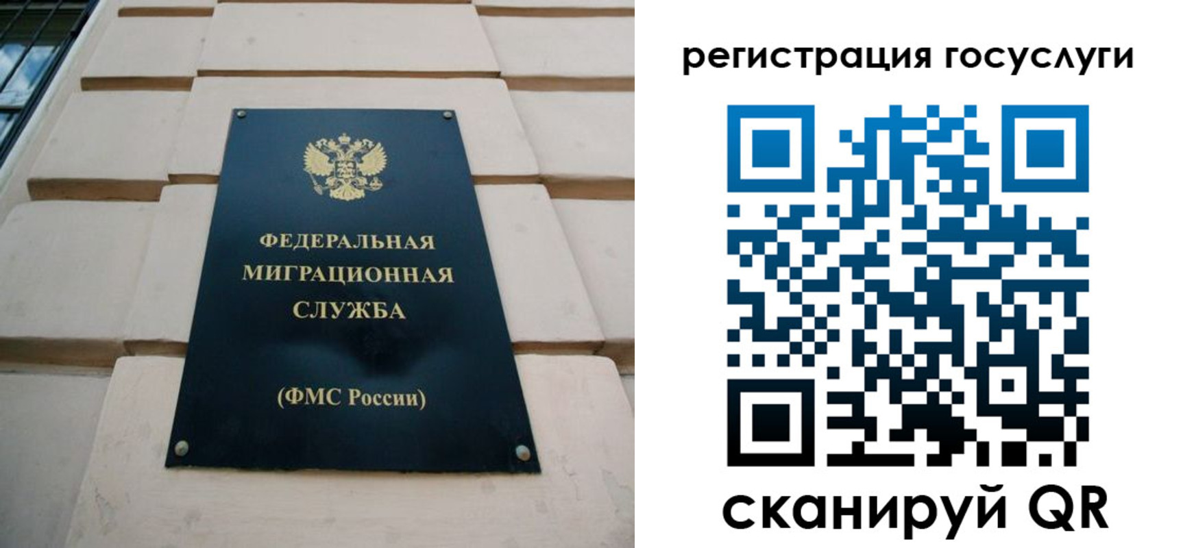 временная регистрация поиск в Учалы