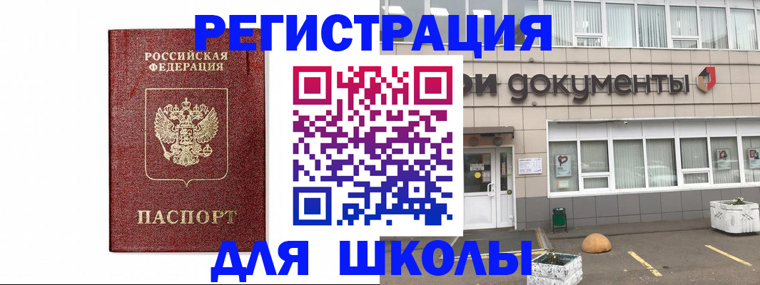 временная регистрация адрес в Учалы