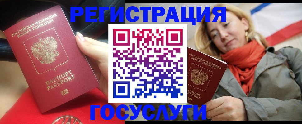 прописка для школы в Учалы