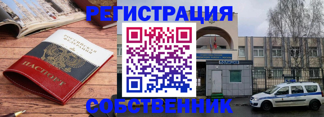прописка паспорт в Учалы