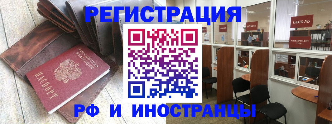 прописка от собственника в Учалы